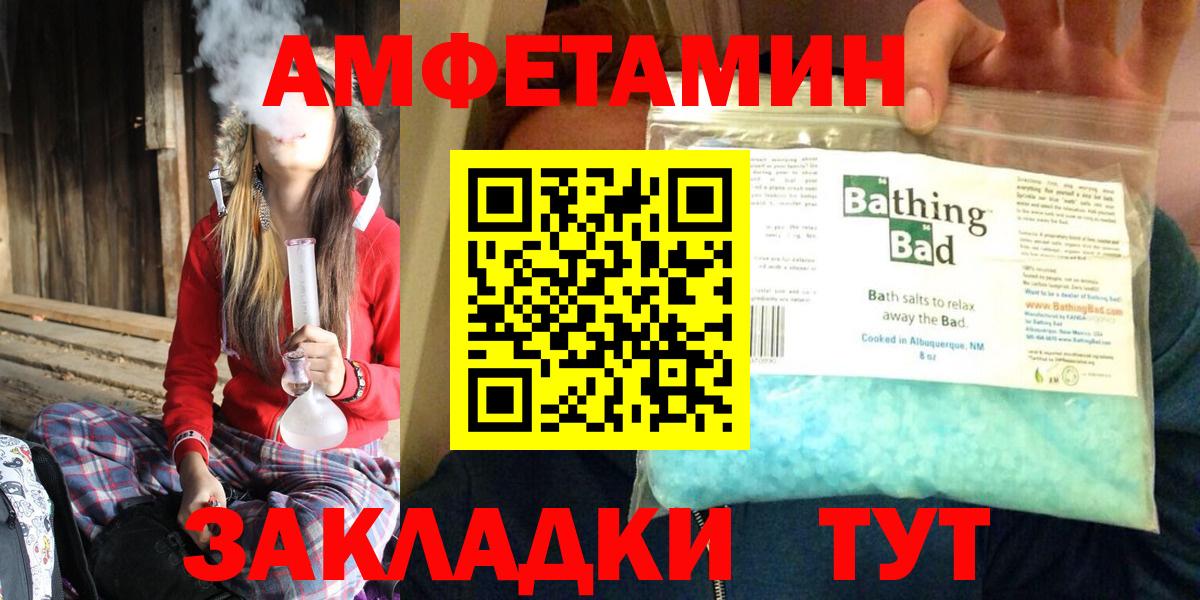 Амфетамин Premium Киселёвск
