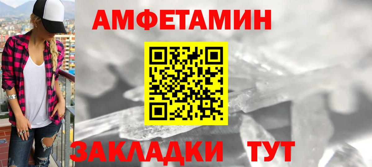 Амфетамин  Вход с VPN  Киселёвск  Амфетамин 97% 