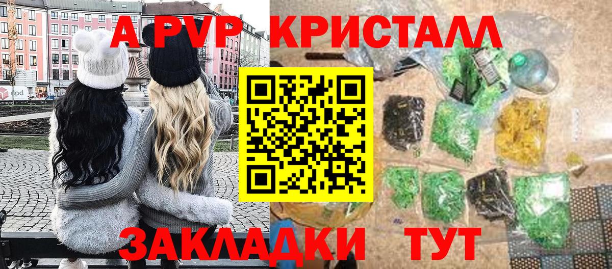 Alpha PVP кристаллы Киселёвск
