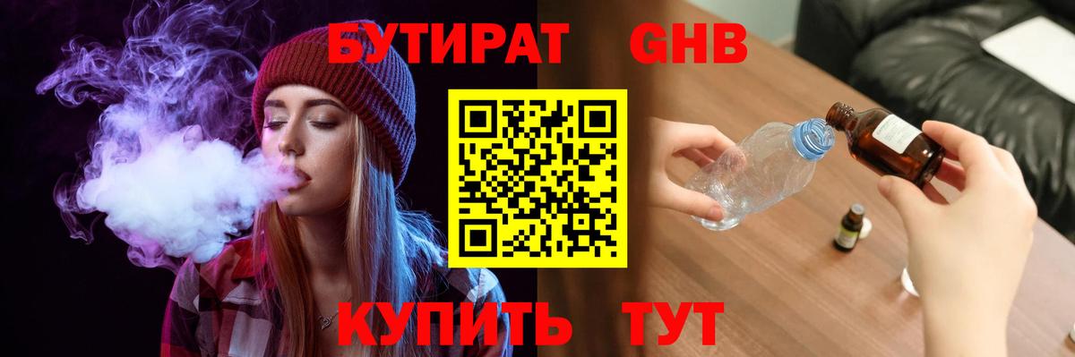 Киселёвск  Бутират 99%  Вход с VPN 