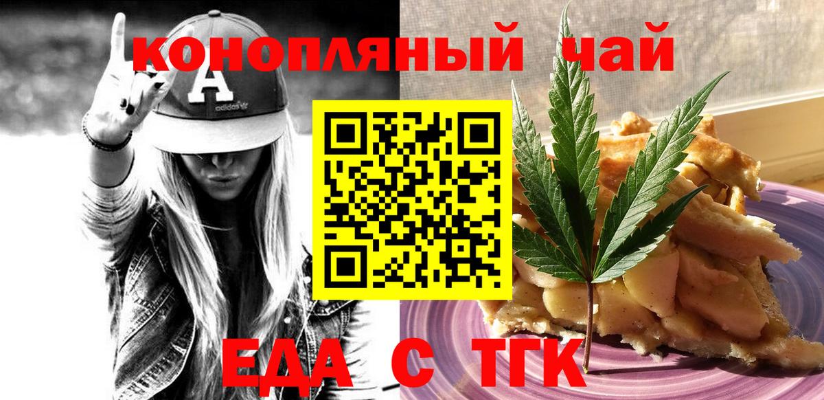 Киселёвск  Canna-Cookies марихуана  Вход с VPN 