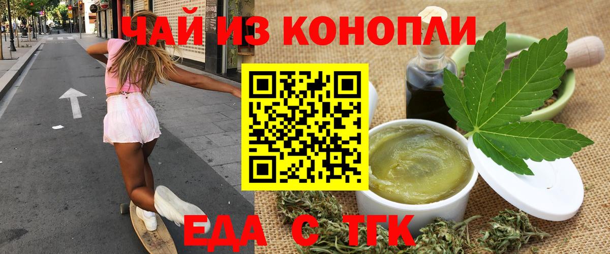Canna-Cookies марихуана Киселёвск