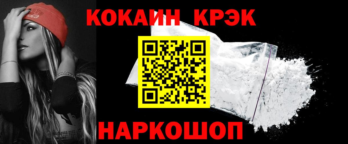Кокаин Колумбийский Киселёвск