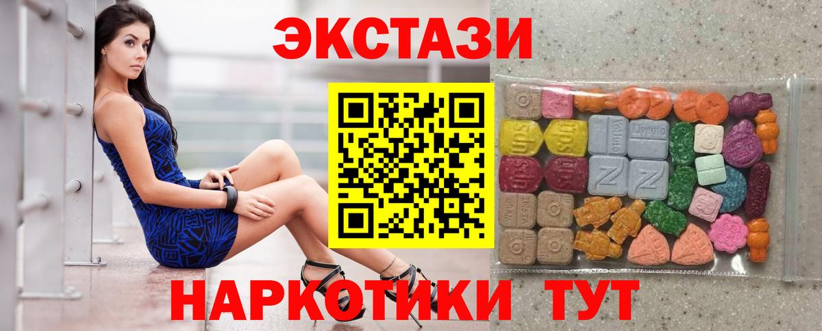 Экстази Cube Киселёвск