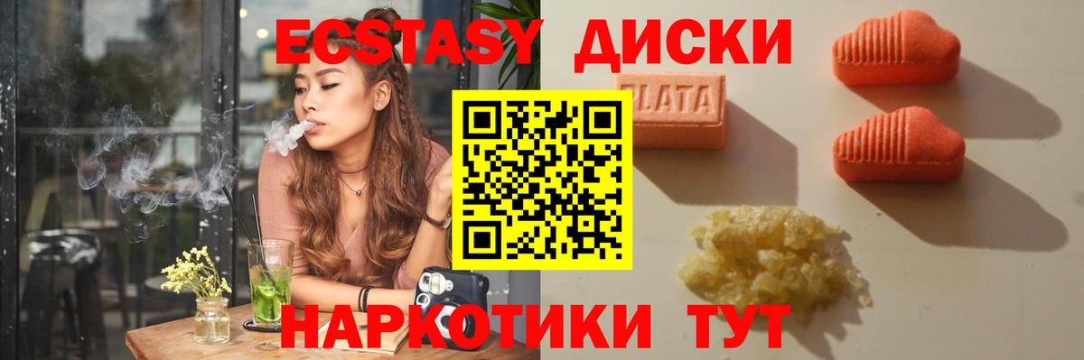Киселёвск  Ecstasy 99%  наркошоп  Вход с VPN  Экстази 