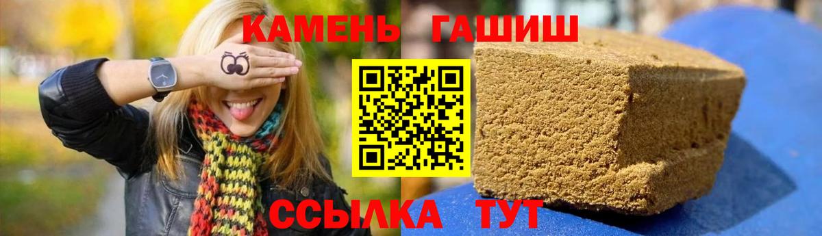 Гашиш  ГАШ VHQ  Вход с VPN  Киселёвск 
