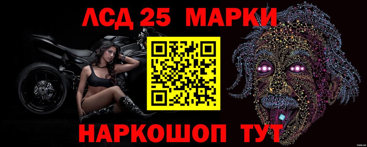 LSD-25 экстази кислота Киселёвск