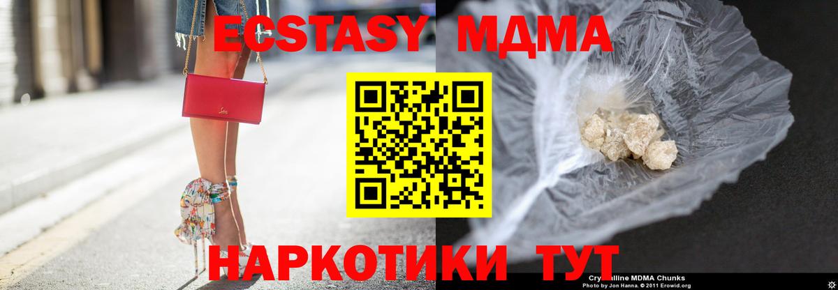Киселёвск  МДМА  Вход с VPN  МДМА crystal  МДМА кристаллы 