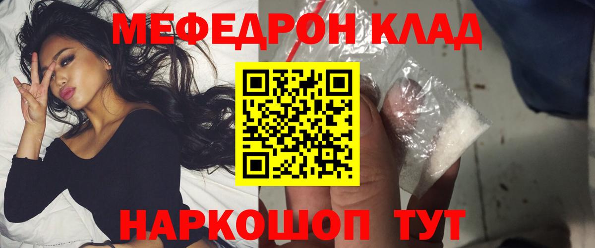 МЕФ  Киселёвск