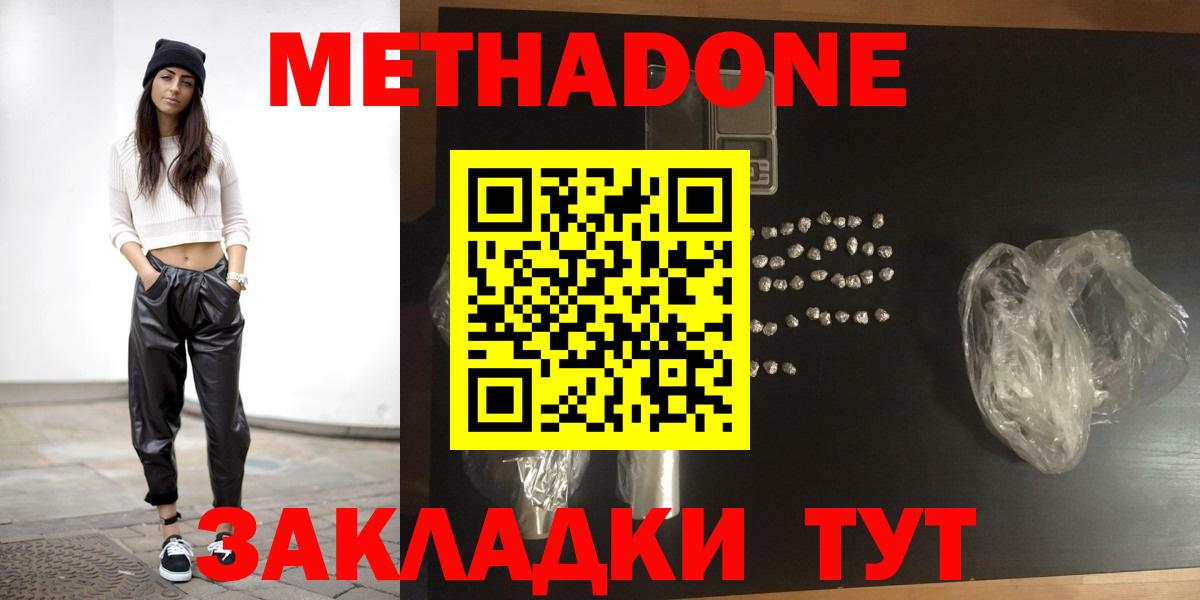 Метадон VHQ Киселёвск