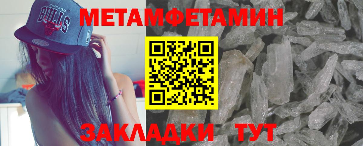 МЕТАМФЕТАМИН  МЕТАМФЕТАМИН мет  Вход с VPN  Киселёвск  МЕТАМФЕТАМИН мет 