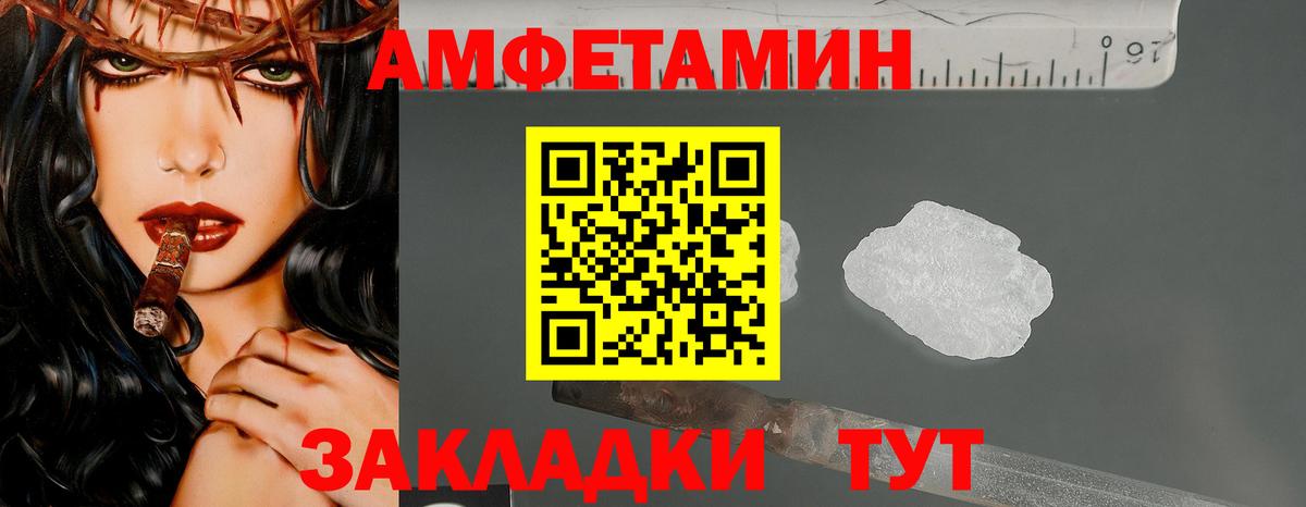 МЕТАМФЕТАМИН пудра Киселёвск