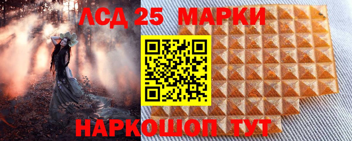 Марки N-bome 1,8мг Киселёвск